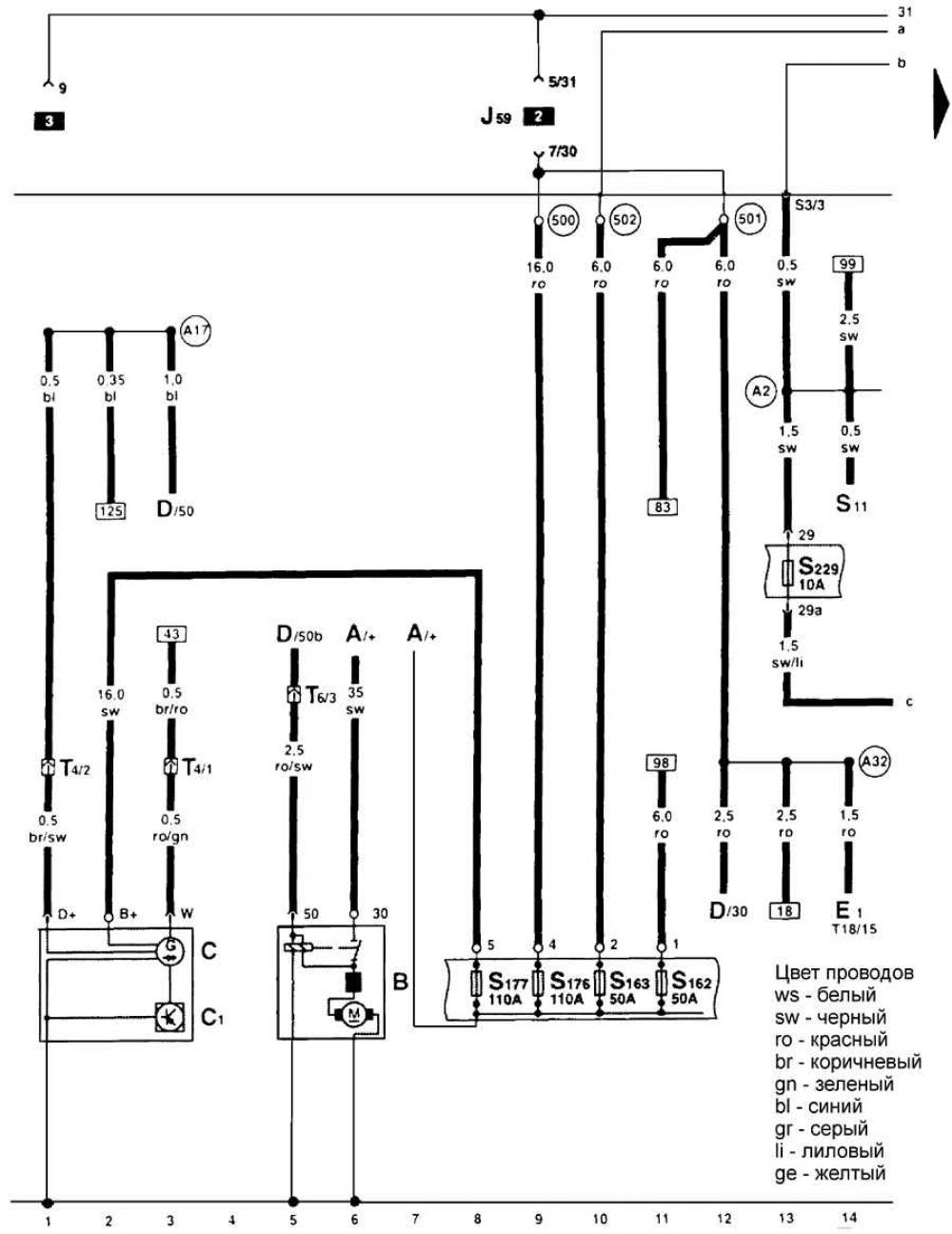 Схема 26. , стартер (дизелови двигатели) (Електрическо .