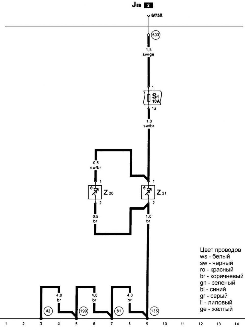 Схема 36. Обогреваемые форсунки стеклоочистителя (Электрооборудование ...