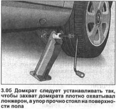 Тигуан как поставить домкрат