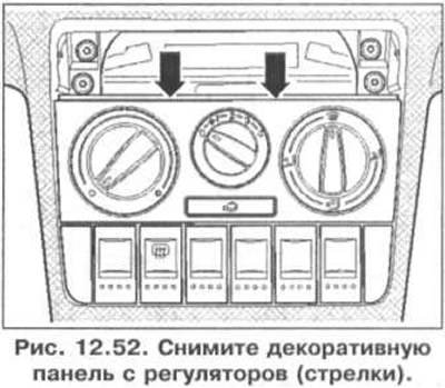 Как снять переключатель печки фольксваген поло