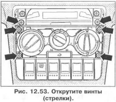 Как снять переключатель печки фольксваген поло