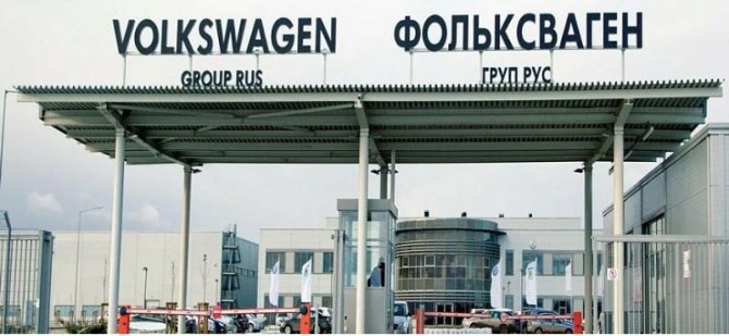 Автоконцерн Volkswagen планирует объявить о своем уходе из России в конце мая 2022 года