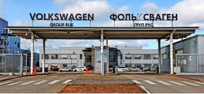 Volkswagen Group официально уходит из России