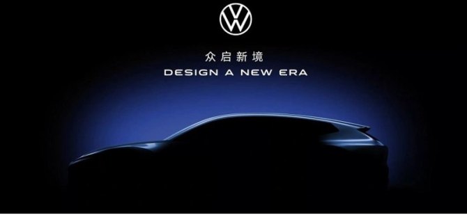 Volkswagen представил новый язык дизайна электромобилей с китайской концепцией