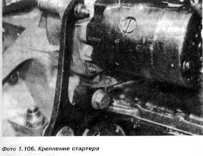 Где находится стартер гольф 3 Volkswagen Golf 1984-1993: Disconnecting the gearbox (Power unit / Engine 1.05/1