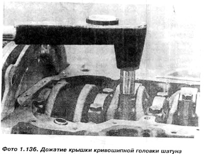 8. Калі рухавік усталяваны ў аўтамабілі, які мацуецца якая ўсмоктвае трубку алейнай помпы і якая…