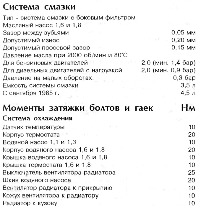 A hűtő- és kenőrendszer műszaki adatai
