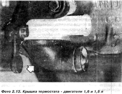 5. Установка є зворотною дією до вилучення, необхідно завжди замінювати прокладку покришки новою.…