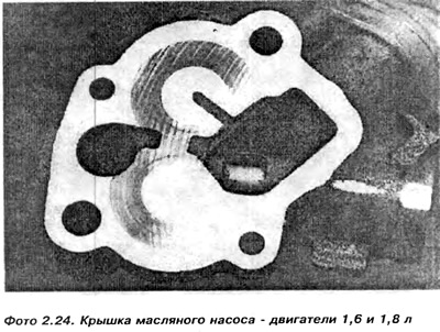 4. Викрутити два болти і зняти кришку з корпусу насоса. Перевірити поверхню кришки. Як видно на…