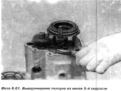 1 конкавна подлошка; 2 - Игличасти лежај 1. степена преноса; 3 - зупчаник 1. степена преноса; 4 -…