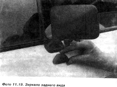 1. Vonkajšie zrkadlo zobrazené na fotografii 11.19 je najjednoduchší dizajn, inštalovaný vo…