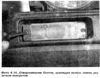 4. Załóż klosz lampy i dokręć śruby.