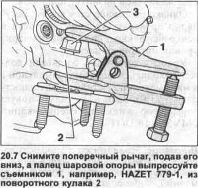 7. Зніміть поперечний важіль, подавши його вниз, а палець кульової опори випресуйте знімачом 1,…