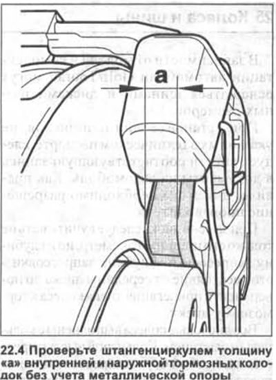 Volkswagen Golf 2003-2008: Толщина тормозных накладок — проверка (Общая ...