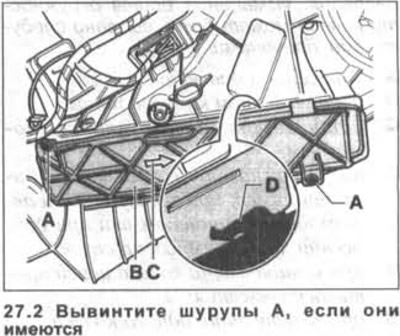 2. Deșurubați șuruburile A, dacă există (vezi ilustrația).