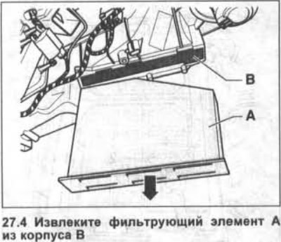 4. Scoateți elementul de filtru A din carcasa B (vezi ilustrația).
