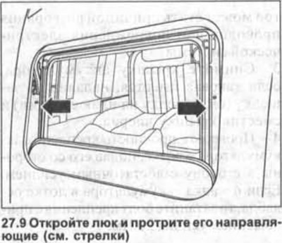 9. Deschideți trapa și ștergeți ghidajele acestuia (vezi săgețile din ilustrație).