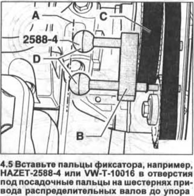 5. Insert the pins of the locking device, for example, HAZET-2588-4 or VW-T-10016, into the holes…