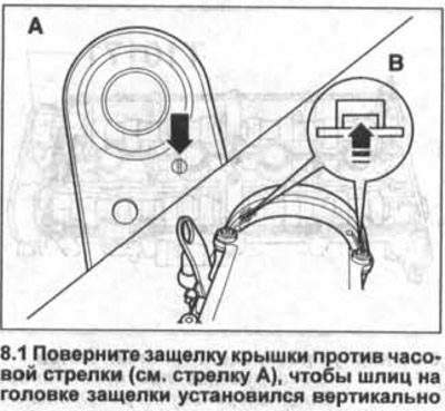1. Turn the top cover latch counterclockwise (see arrow A in the illustration), so that the slot on…