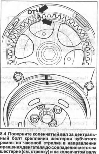 4. Turn the crankshaft by the central bolt securing the toothed belt gear clockwise in the…