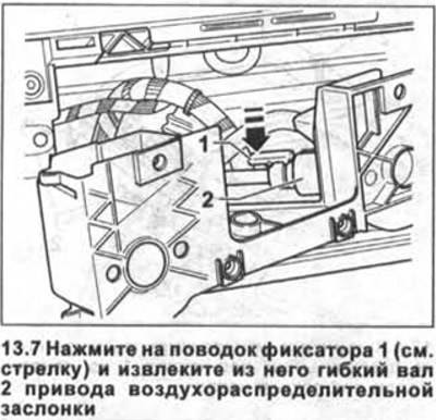 7. Apăsați lesa de blocare 1 (vezi săgeata din ilustrație) și scoateți din acesta arborele flexibil…