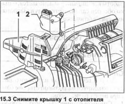 3. Uklonite poklopac 1 s grijača (pogledajte ilustraciju).