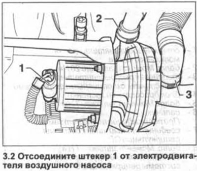 2. Искључите утикач 1 са мотора ваздушне пумпе (погледајте илустрацију).