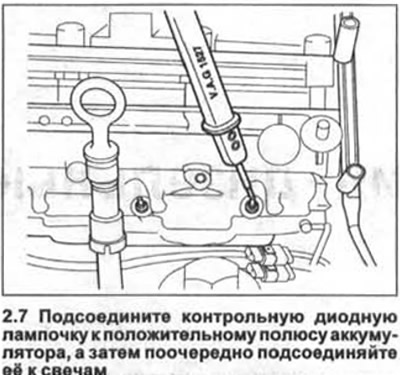 7. Повежите тест ЛЕД лампу са позитивним терминалом батерије, а затим је повежите на свећице једну…