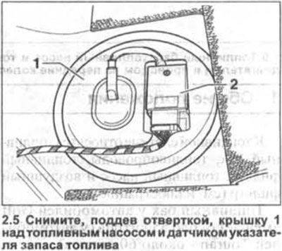 5. Помоћу одвијача уклоните поклопац 1 изнад пумпе за гориво и сензора мерача горива (погледајте…