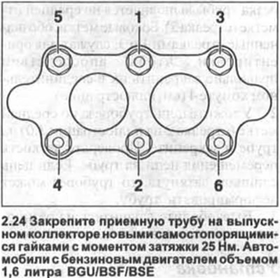 24. Vehicles with 1.6 litre petrol engine BGU/BSF/BSE: Secure the downpipe to the exhaust manifold…