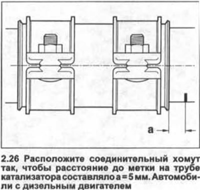 26. Position the connecting clamp so that the distance to the mark on the catalyst pipe is a = 5 mm…