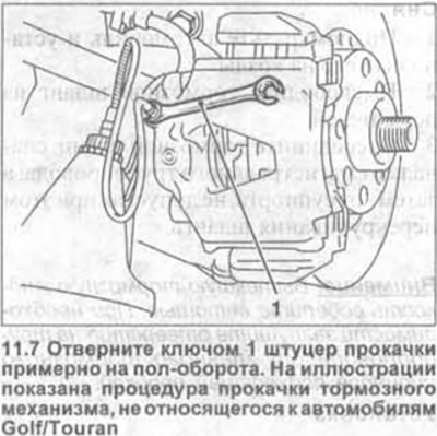 7. Use a wrench to loosen 1 bleed nipple by about half a turn (see illustration).