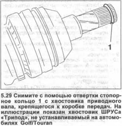 Снять приводные валы фольксваген