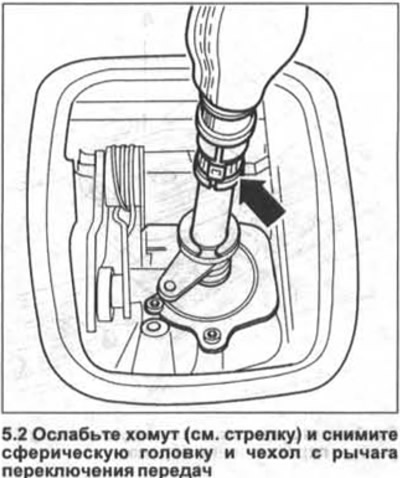2. Послабте хомут (див. стрілку на ілюстрації) та зніміть сферичну головку та чохол з важеля…