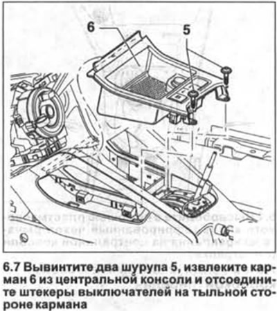 Как снять консоль на фольксваген поло Volkswagen Golf 2003-2008: Center console - removal and installation (Golf) (Bod