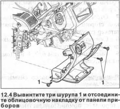 4. Unscrew the three screws 1 and detach the trim panel from the instrument panel (see…