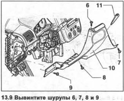 9. Викрутіть шурупи 6, 7, 8 та 9 (див. ілюстрацію).