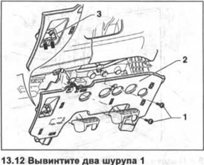 12. Unscrew two screws 1 (see illustration).