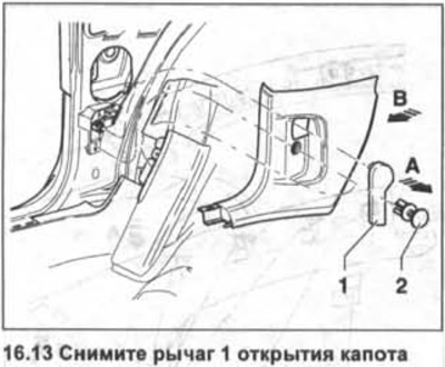 Как снять ручку открывания капота пассат б6
