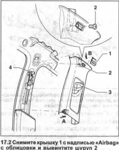 Как снять облицовку стойки golf iv Volkswagen Golf 2003-2008: Facing of the central rack - removal and installation