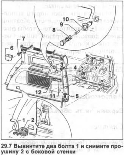 7. Unscrew the two bolts 1 and remove the eye 2 from the side wall (see illustration).