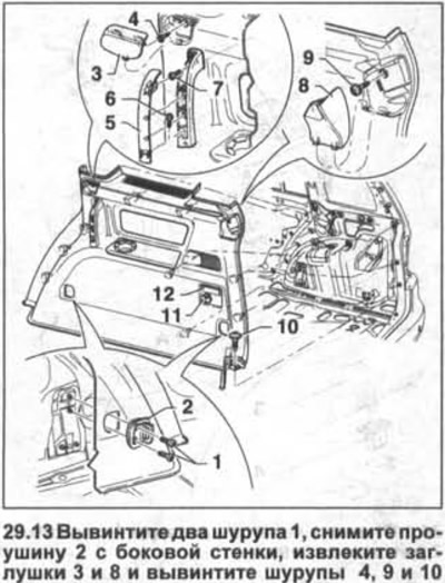 13. Unscrew two screws 1, remove eye 2 from the side wall, remove plugs 3 and 8 and unscrew screws…