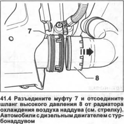 4. Samochody z turbodoładowanym silnikiem diesla. Odłączyć złącze 7 i odłączyć przewód…