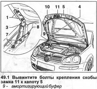 1. Odkręcić śruby mocujące uchwyt zamka 11 do maski 5 (zobacz ilustrację).