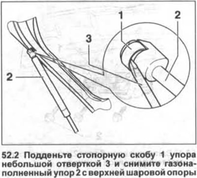 2. Подигните копчу за закључавање 1 граничника помоћу малог одвијача 3 и уклоните граничник напуњен…