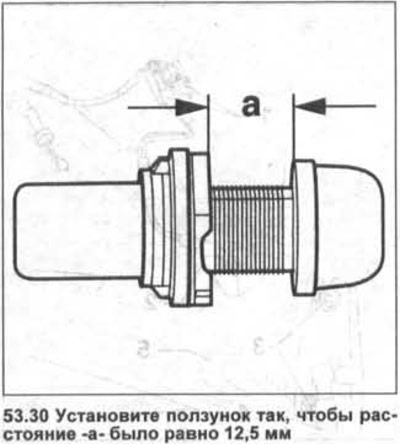30. Postavite klizač tako da razmak «a» bude jednak 12,5 mm (pogledajte ilustraciju).