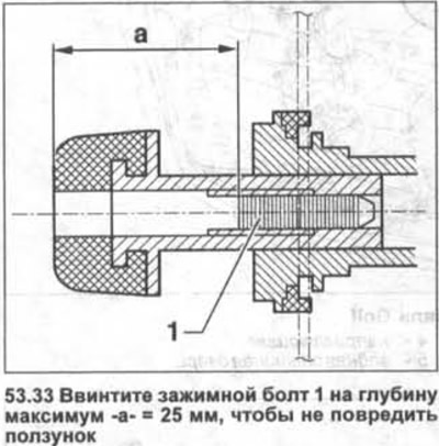 33. Uvrnite stezni vijak 1 do maksimalne dubine «a» = 25 mm, kako ne biste oštetili klizač…