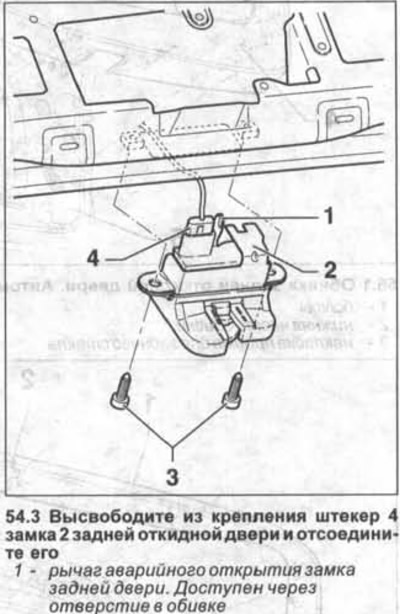 Volkswagen Golf 2003-2008: Замок задней откидной двери — снятие и ...