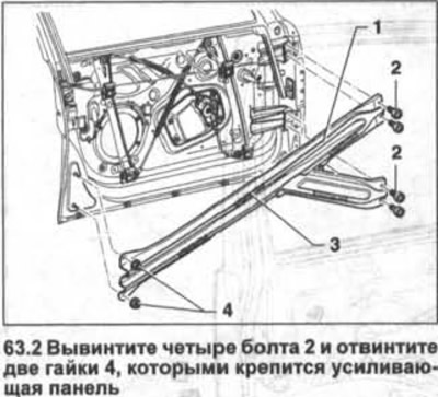 2. Csavarja ki a négy csavart 2 és csavarja ki a két anyát 4, amelyek a merevítőlapot rögzítik…