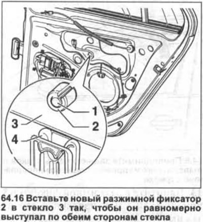 16. Insert the new expansion clip 2 into the glass 3 so that it protrudes evenly on both sides of…